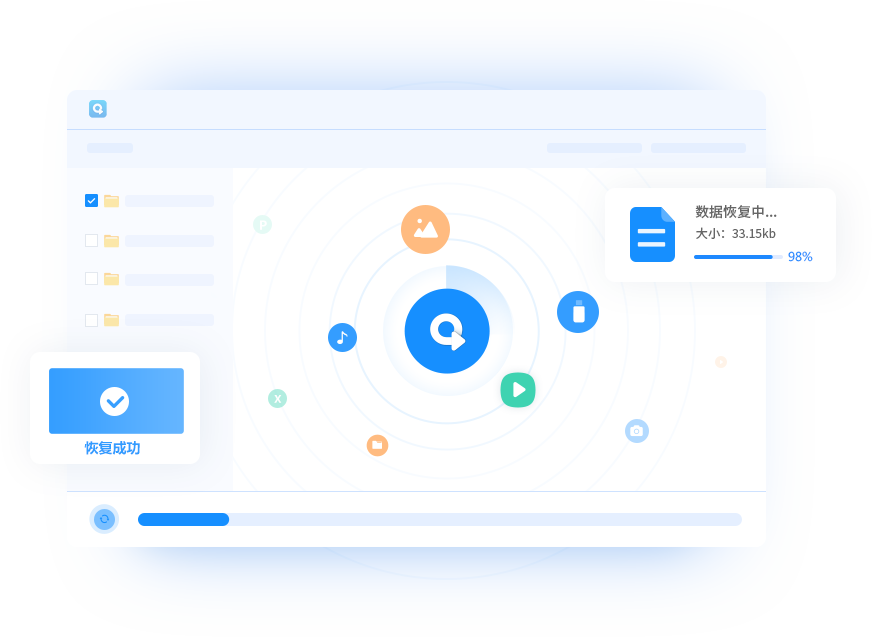 首页幻灯位_转转大师数据恢复